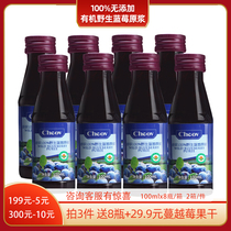 Organic new Lingzhen no added wild blueberry juice puree pure juice drink 100mlx16 bottled glass gift box