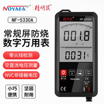 Smart mouse NF-5330A digital multimeter high precision multimeter automatic range small anti-burning meter
