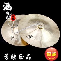 Fang 33 cm 33 cm large hi-hat Copper hi-hat Fang Ou Guang dialing copper wide cymbal Large cymbal waist drum Hi-hat Gong drum Hi-hat 33CM