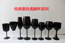 Black wine glasses crystal glass champagne glass colored wine glasses ornaments grape wine glasses black glass goblet