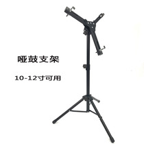 High-end practice drum stand 12 inch 11 inch dumb drum stand black iron stand silencer drum stand Percussion instruments