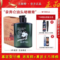 SOVEREIGN Navrum vintage oil head paste gel cream strong hair oil big back hair wax moisturizing
