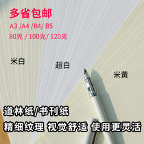 Daolin paper a4 a3 white eye protection paper writing test paper book paper 80g100g120g beige printing paper