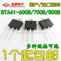 In-line BTA41-600B BTA41-700B BTA41-800B 1200B High power triac