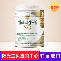 South Korea original imported Nanyang linbel linbel xo baby milk powder new packaging 1234