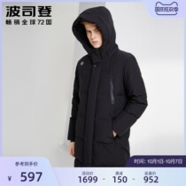 Bosideng mens hooded winter long dynamic dynamic warm trend fashion jacket down jacket