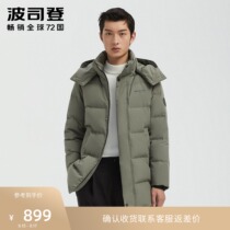 Bosideng official flagship store male long warm casual jacket loose comfortable down jacket B00145123