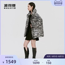 (Yang Mi endorsement) Bosideng 2021 new ladies puff zebra pattern color explosion fashion down jacket