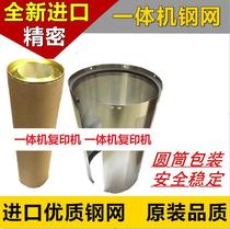 Ricoh DX2430 Steel Mesh 2432C 3440 3442 3443 JP780C JP785C 3344 Steel mesh