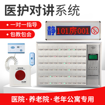 Wired medical intercom system Nursing home Hospital elderly apartment with wired intercom corridor double-sided display ward bed wired voice two-way Hospital wired pager intercom system