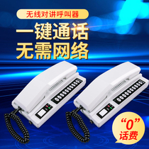 Office pager leader calls subordinate wireless internal phone boss secretary business pager zero tariff internal phone Teahouse club pager kindergarten wireless phone