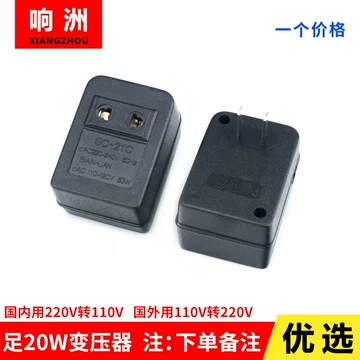 220v-110v电源变压器-220v-110v电源变压器促销价格、220v-110v电源