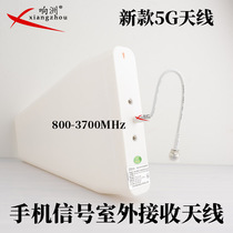 Receiving logarithmic antenna 800-3700MHz Mobile phone signal amplifier 5G outdoor periodic antenna 8DB enhancement