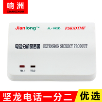 Jianlong extension confidential device One-to-two telephone extension confidential device one-to-two telephone splitter two-core telephone