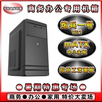 Artillery No.1 MINI mATX ATX Business Office Home portable DIY assembly computer case