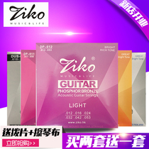 (Buy 2 get 1) Hong Kong ZIKO Lio folk guitar string set brass phosphor copper silver plated