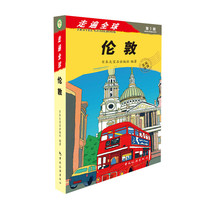 Free mail and genuine travel all over the world -- London Japan Big Stone Press Ed