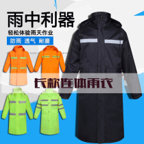 Long Style Raincoat Adult Male Patrol Foot First Aid Property Security Double Waterproof Thickened Single Reflective Raincoat