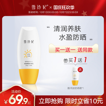 Xuelingfei sunscreen facial isolation sunscreen students men and women refreshing and non-greasy body UV protection