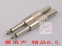 The Tong Star boutique 6 35 plugs 6 5 large two-core plug audio plug mic flattery wiring plug