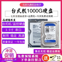 Original 1T desktop hard disk 1TB monitoring video recorder hard disk SATA3 5 inch 1000g serial mechanical hard disk
