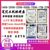 Promotion 160g laptop hard drive 2 5 inch SATA serial port 250 320 500g hard drive 1T 2T mechanical hard drive
