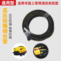 Suitable for portable black cat Panda and other cleaning machine high pressure car washing machine rubber outlet pipe quality assurance