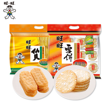 Wangwang Xianbei snow cake snack gift bag mixed rice cake carry bag snack food biscuit combination 400g * 2