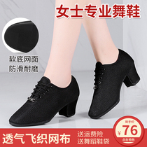 Latin dance shoes adult ladies dance shoes soft bottom dance shoes middle heel teacher shoes outdoor square dance ballroom shoes