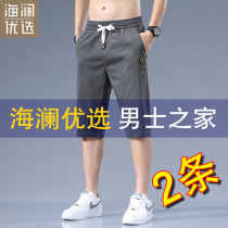 SeaLan preferred Mens Home 7 Pants Casual Shorts Sports Pants Summer Thin style Pants Loose pant trousers
