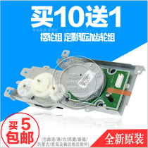 New original HP HP607 608 609 M607 M608 M609 balance wheel set fixing drive gear set