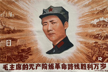  Hot sale Cultural Revolution propaganda painting Chairman Mao embroidery character pictorial weaving embroidery embroidery Chairman Mao embroidery portrait