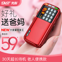Xenko N28 radio elderly portable player charging broadcast Walkman new small semiconductor music listening song small opera primer steam operation planning off