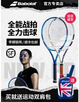 Babolat Baba Ba Ba Ba Ba Ba Ba Ba Ba Ba Guarantee Tennis Tennis PD Li Na Wen Co. Ltd. Co. Ltd. Begin to learn all-carbon Bao Po