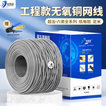High-speed Super five pure copper network cable Gigabit 8-core oxygen-free copper network cable broadband home POE monitoring 300 meters box