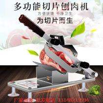 Tu Fu Ling manual slicer household electric small bamboo shoots cake fruit and vegetable cut fat beef slicer Eg