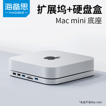  Haibisi typec expansion dock expansion Mac mini Apple computer conversion macbookpro adapter USB Huawei air notebook adapter Lenovo Xiaoxin M1