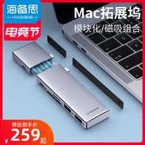 Haibisi mac expansion dock MacBook pro expansion Apple Computer adapter type-c converter air accessories 4K60Hz modular M1 adapter ipa