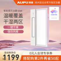 Opu bath lamp integrated ceiling bathroom heating lighting integrated bathroom air heater S365