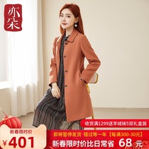 Also big-name windbreaker women's long 2022 spring and autumn new women's high-end age reduction fashion temperament coat