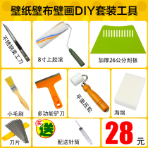 Patch Wallpaper Wall Paper Wall Cloth Special Suit Tool Pocket Knife Roller Brush Press Wheel Squeegee Beauty Knife Suit