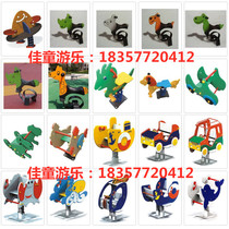 Kindergarten outdoor spring rocking horse community park PE board rocking music childrens PV board rocking horse balance beam horse toy