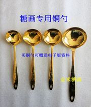 Sugar painting tools copper spoon sugar painting special copper spoon handmade sugar painting modeling supplies manufacturers professional customization