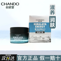 Nature Hang Men Glacier Moisturizing Cream Replenishing Mass Cream Resistance to Dry Repair and Moisturizing Official