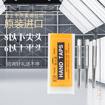  Imported from Japan Fuji tapping hand tapping hand straight groove tapping tap set HTD Fuji tap