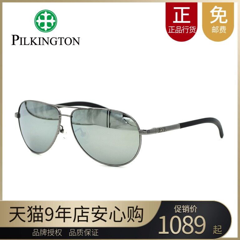 Pilkington sunglasses glass polar mirror driving mirror male sunglasses pilot PK0473 true color 4473