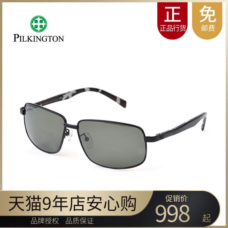 Pilkington HD sunglasses glass polarite sunglasses mens box round face driving glasses PK.40492