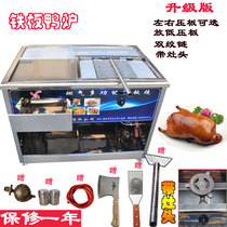 Teppanyaki special equipment Electric teppanyaki chicken rack fryer Teppanyaki machine Commercial hand-torn roast duck platen snack car