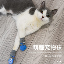 Pet socks Cat socks wear outside summer cat foot cover anti-fall anti-catch outdoor dog dog small shoes Summer clothing