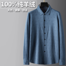 100% pure cashmere long sleeve shirt mens middle-aged casual interior shirt warm loose autumn winter high-end spring and autumn